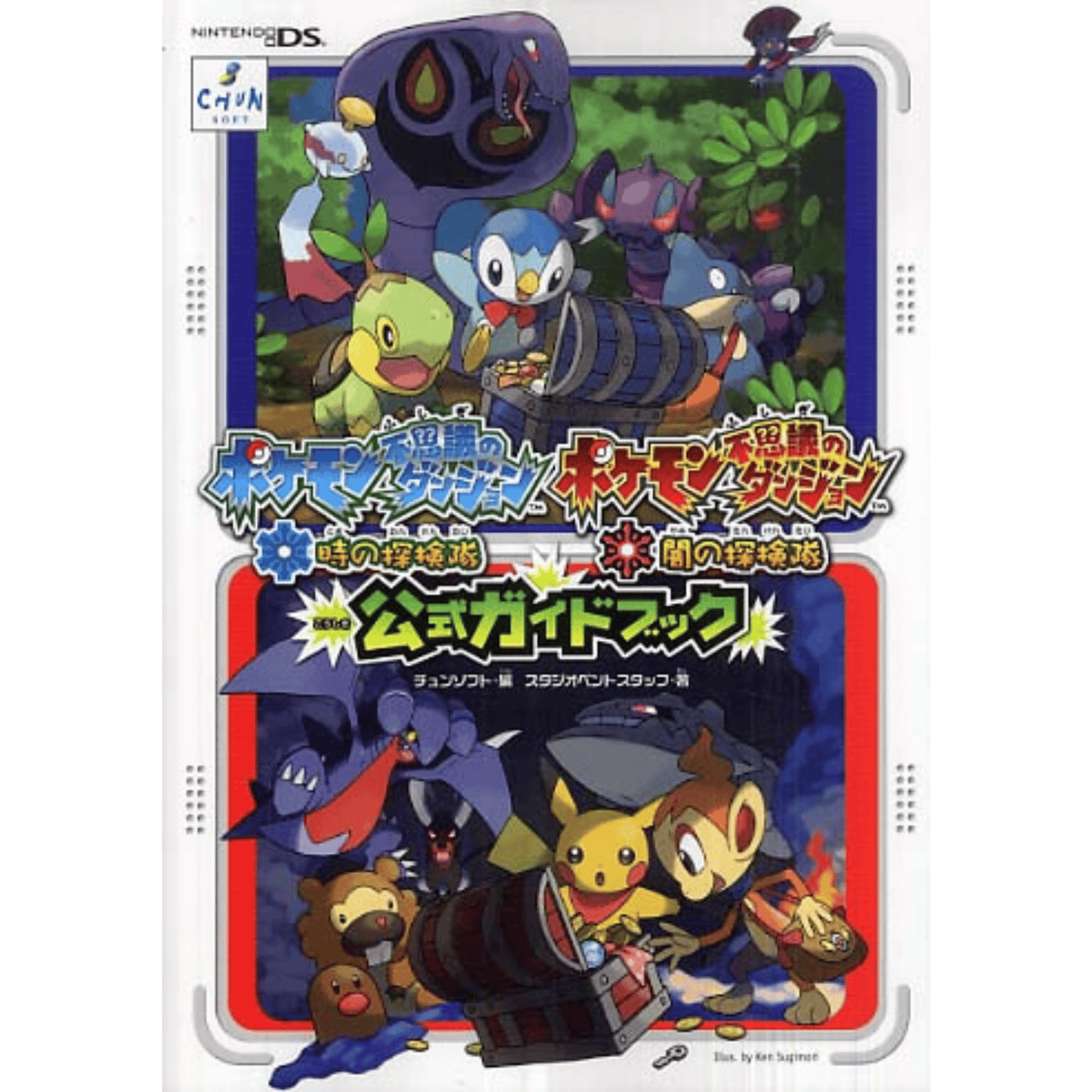 Pokemon Mystery Dungeon explorers of Time / Darkness - DS - Strategy Guide book