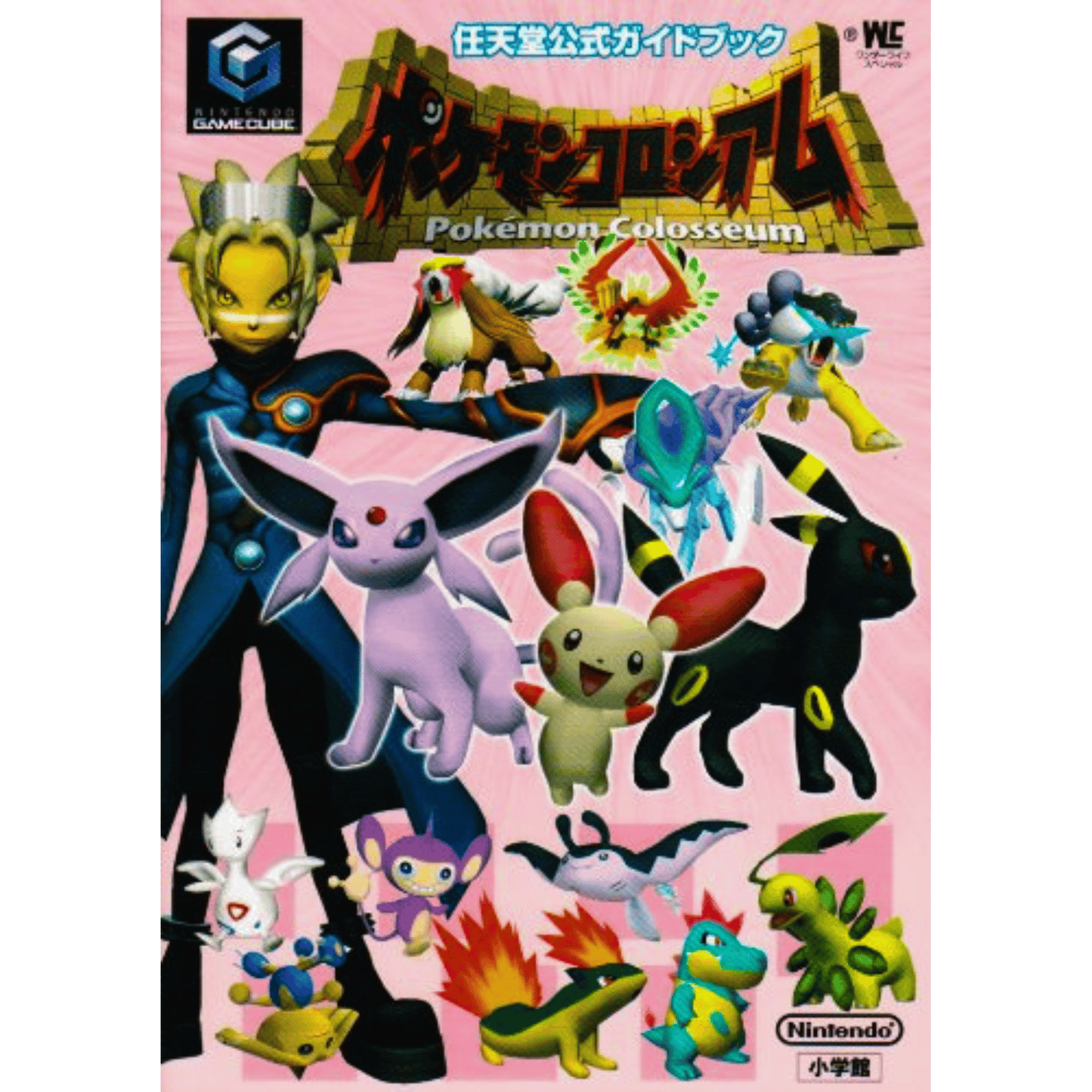 Pokemon Colosseum - Gamecube - Strategy Guide book