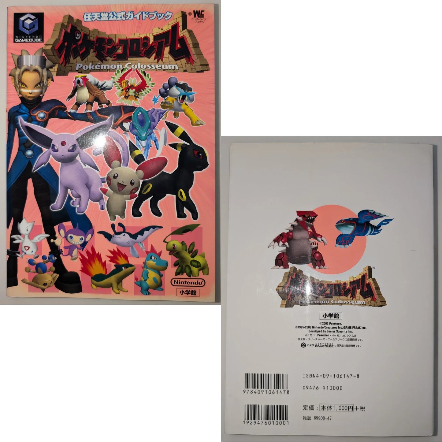 Pokemon Colosseum - Gamecube - Strategy Guide book - ChitoroShop