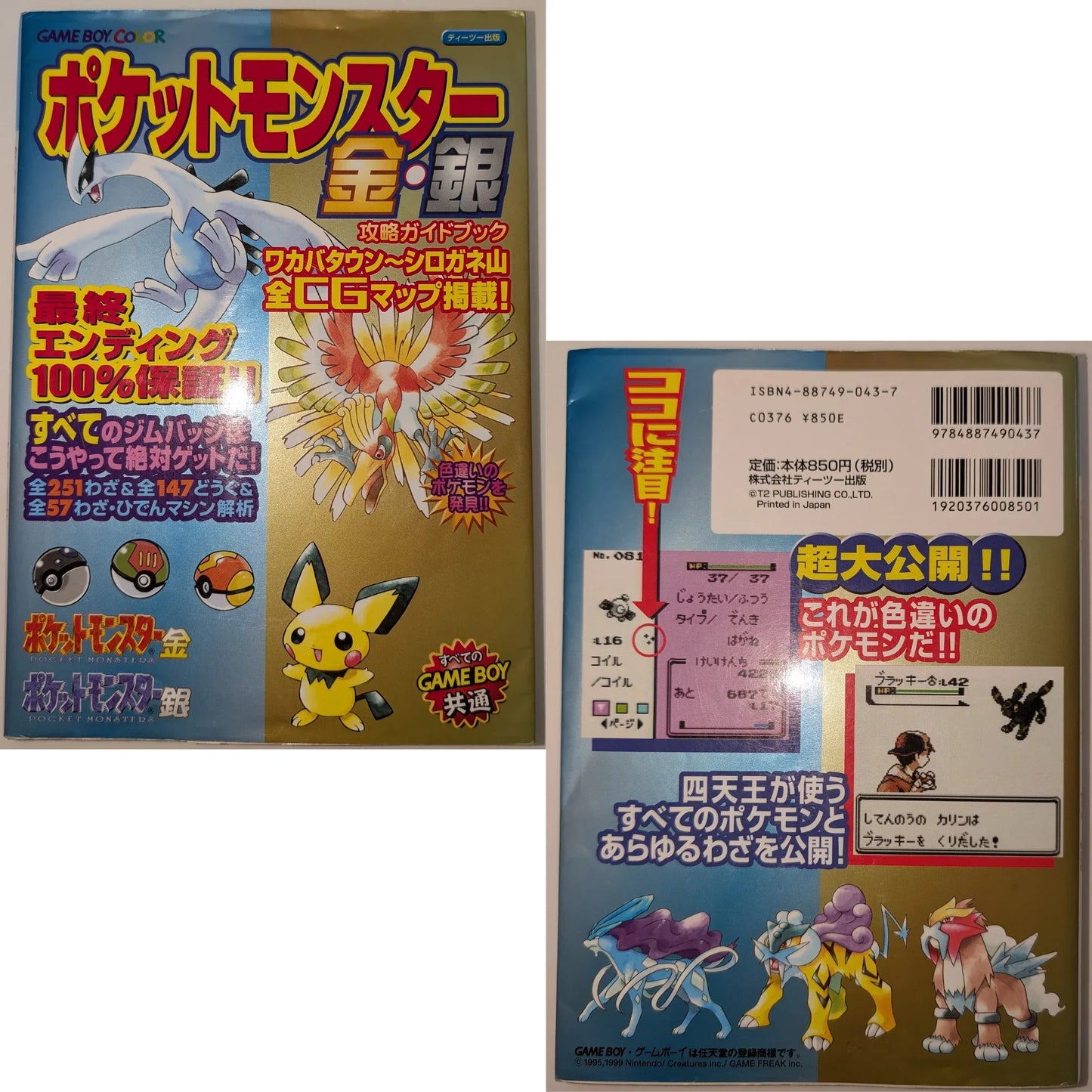 Pokemon Gold & Silver - Game Boy Color - Strategy Guide book - ChitoroShop
