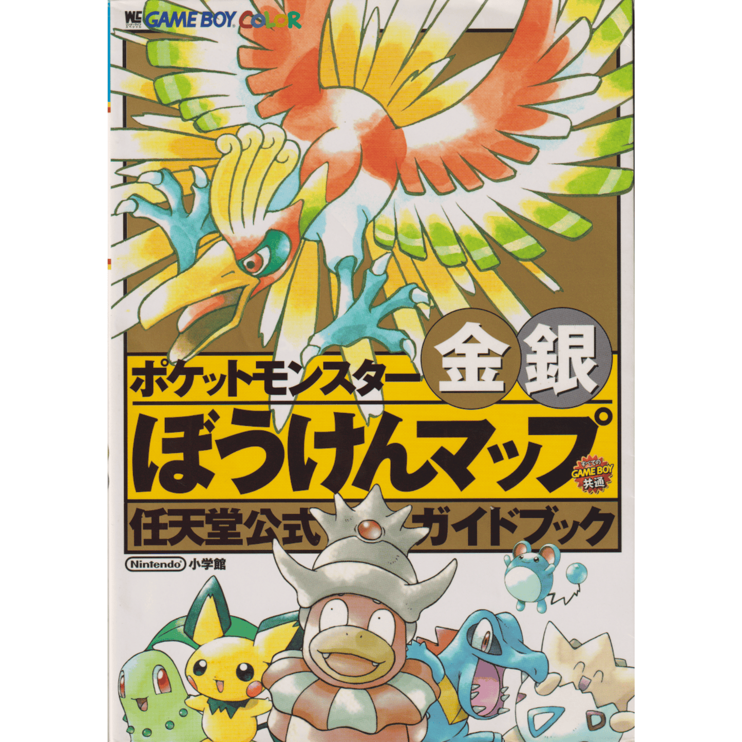 Pokemon Gold & Silver - Game Boy Color - Adventure map book