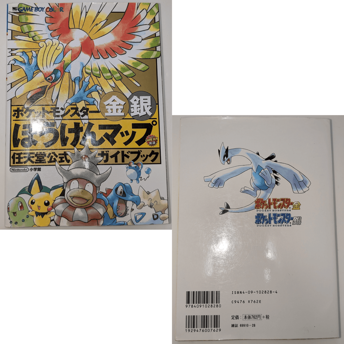 Pokemon Gold & Silver - Game Boy Color - Adventure map book