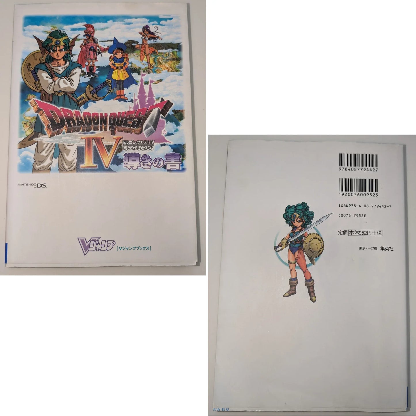 Dragon Quest IV - DS - VJump Guide Book - ChitoroShop