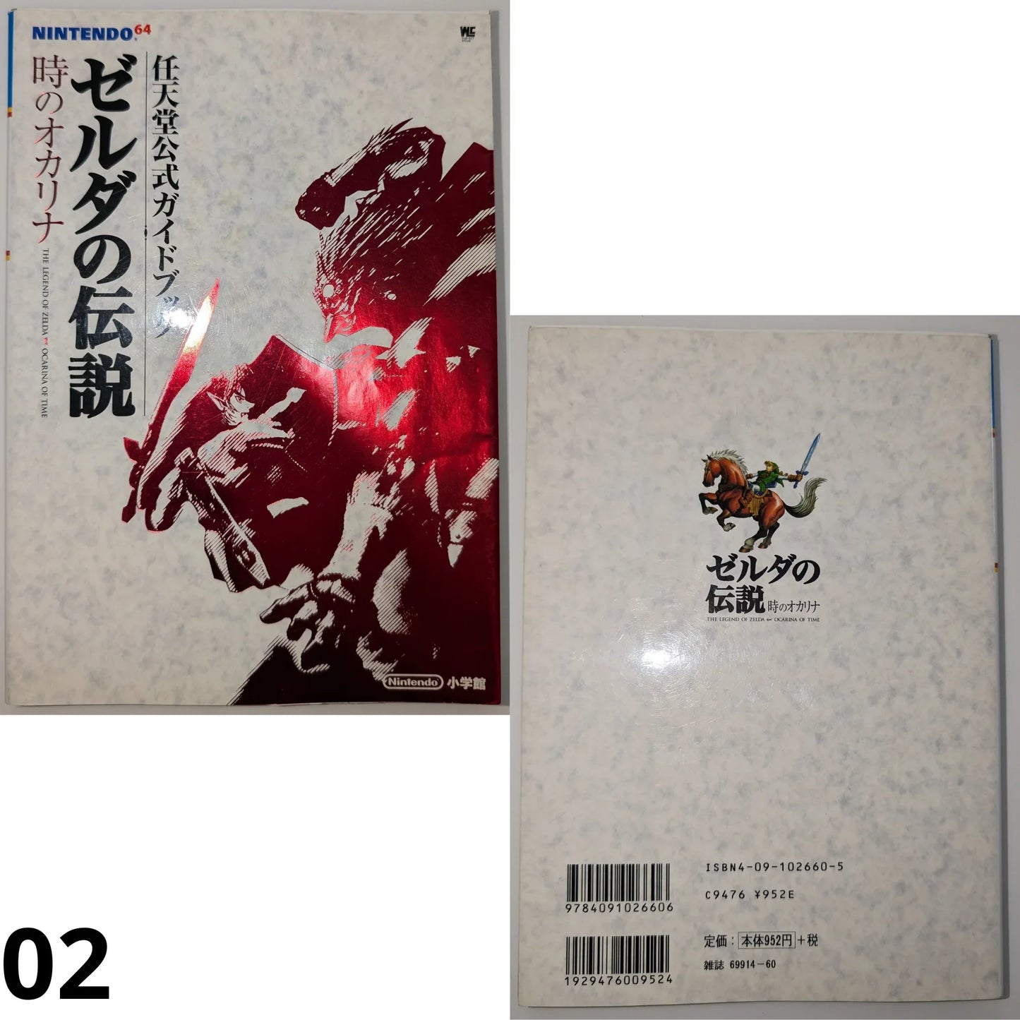 The Legend of Zelda : Ocarina of Time Strategy Guide book | Nintendo 64 - ChitoroShop