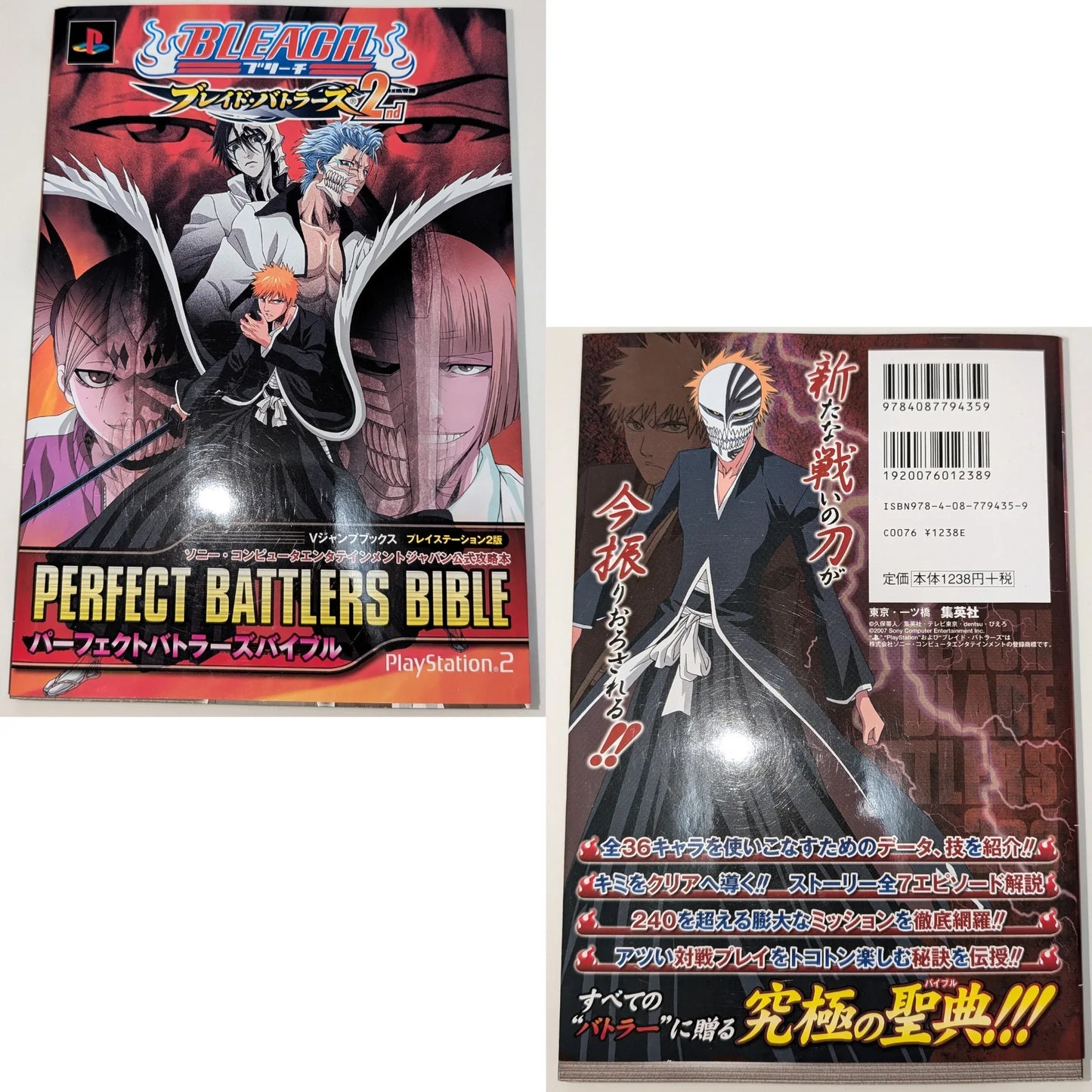Bleach Blade Battlers 2nd - PS2 - Guide Book - ChitoroShop