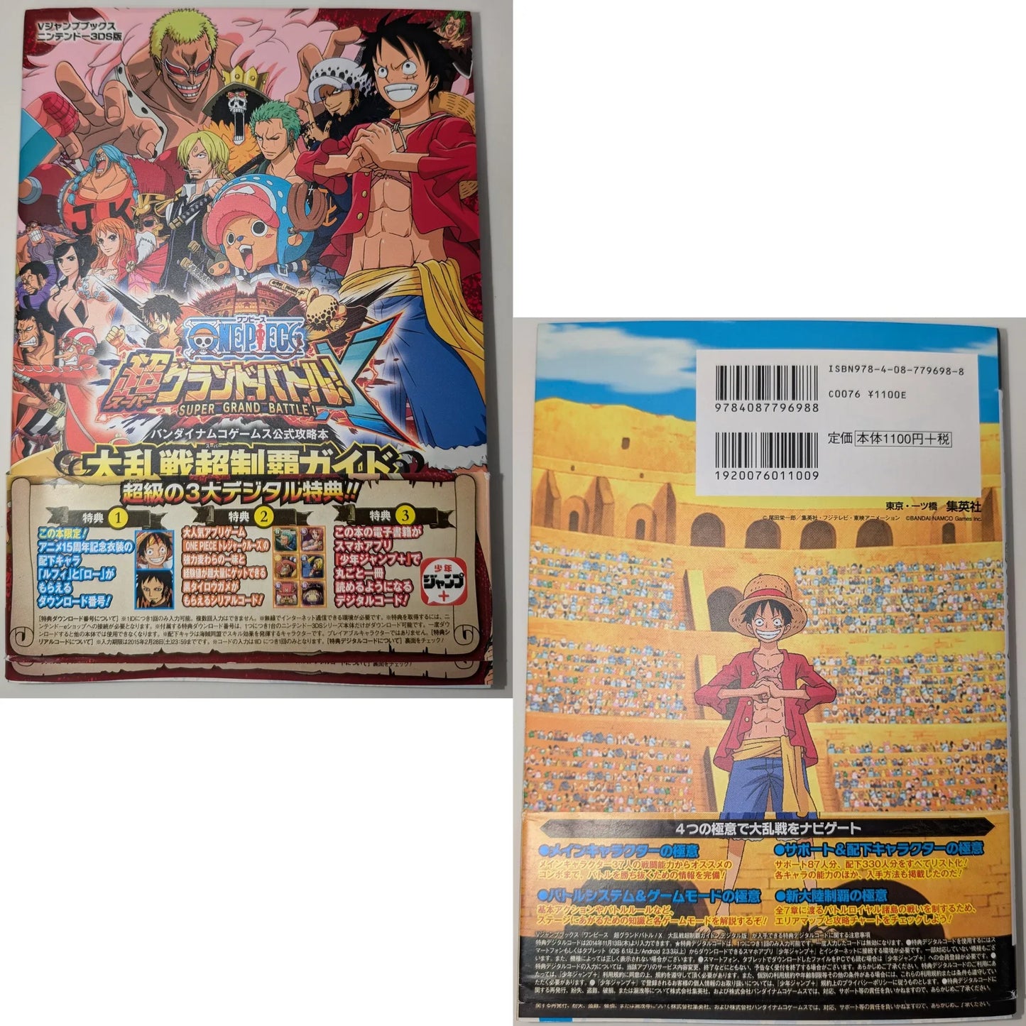 One Piece Super Grand Battle ! - 3DS - Guide Book - ChitoroShop