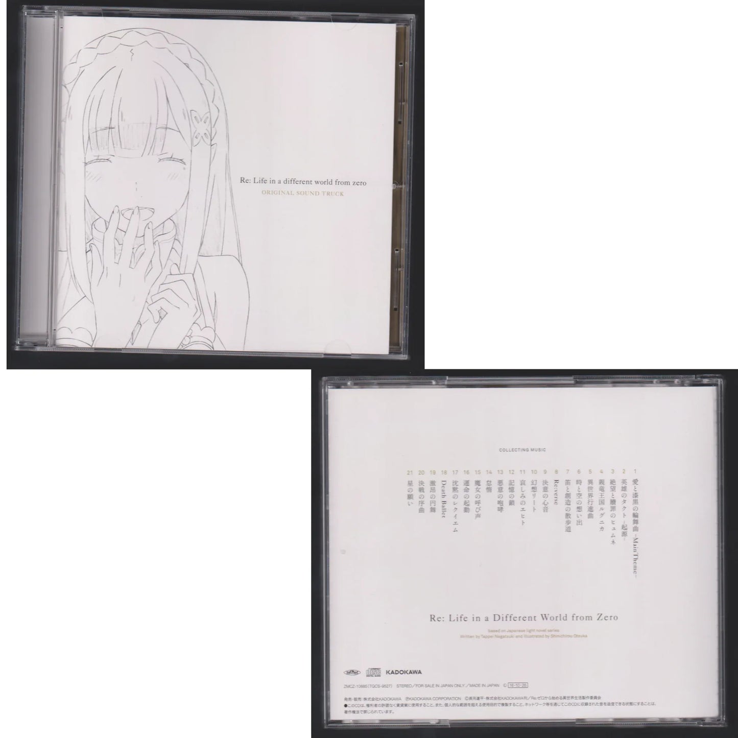 Re: Life in a different world from zero - Soundtrack CD - ChitoroShop