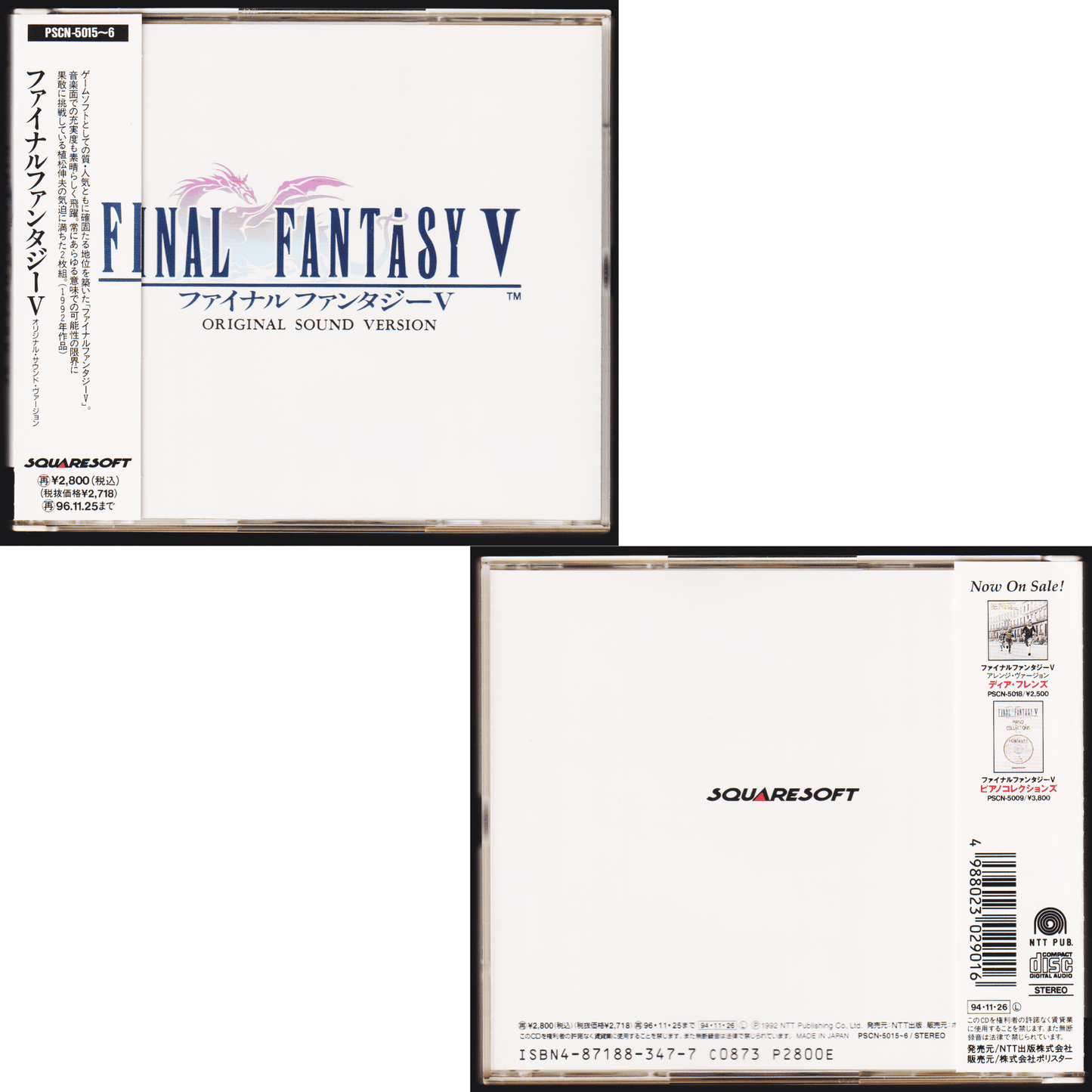 Final Fantasy V Original Sound Version CD
