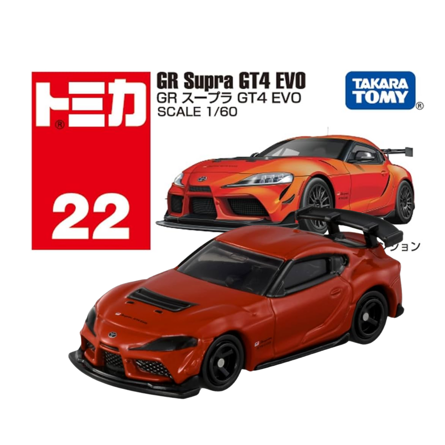 Tomica No.22 GR Supra GT4 EVO