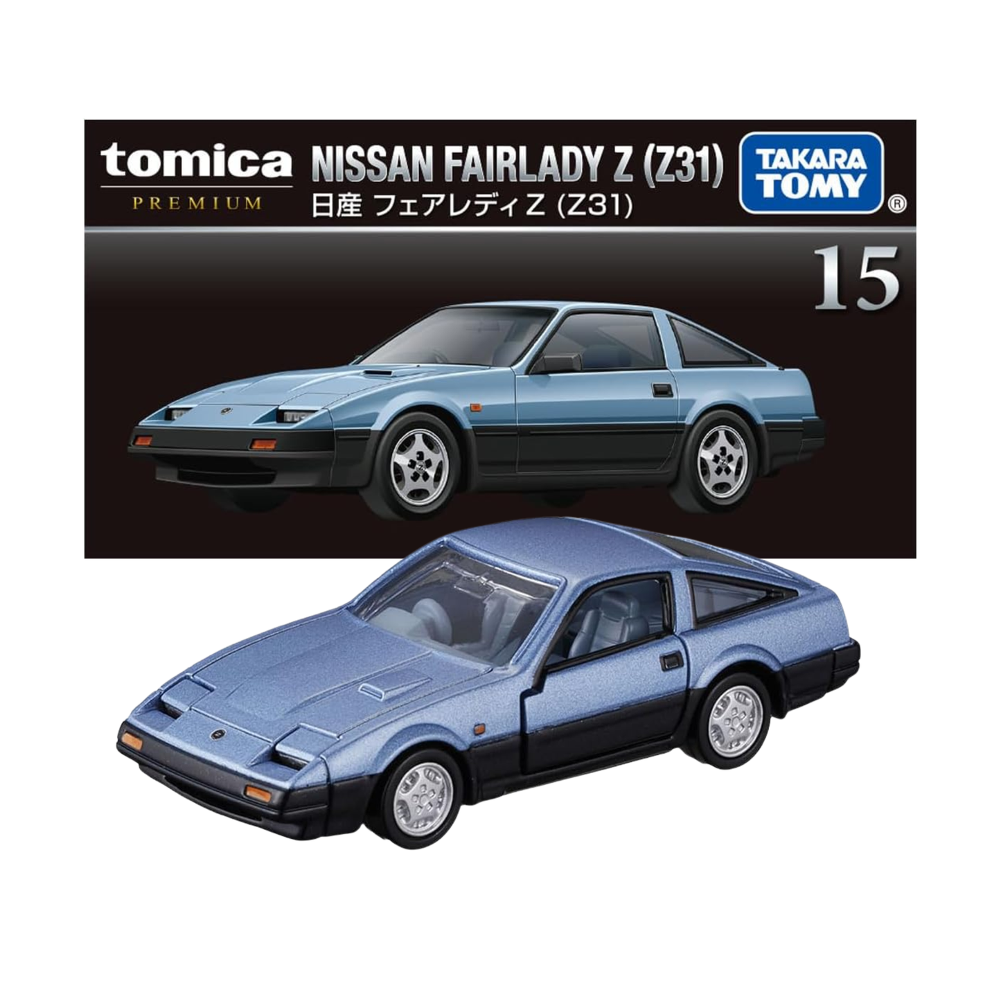 Tomica Premium No.15 Nissan Fairlady Z (Z31)