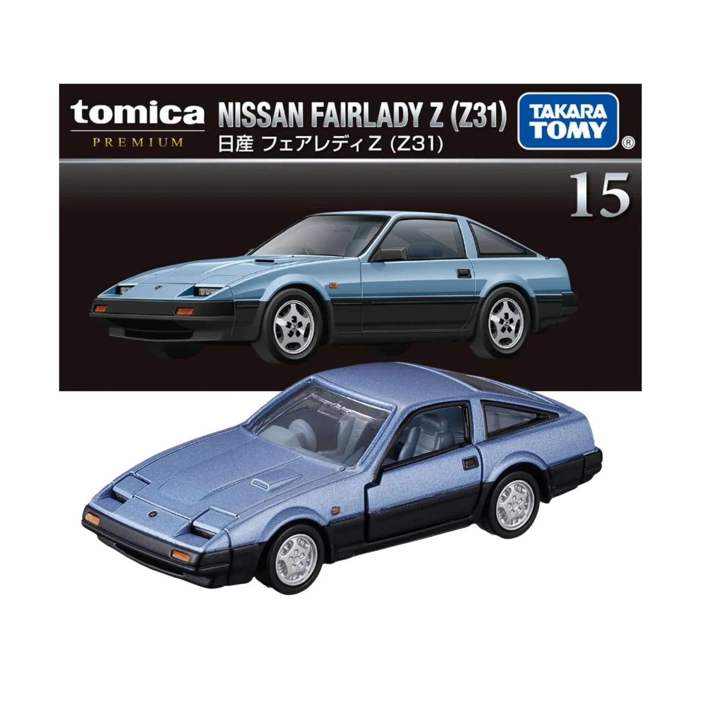 Tomica Premium No.15 Nissan Fairlady Z (Z31) - ChitoroShop