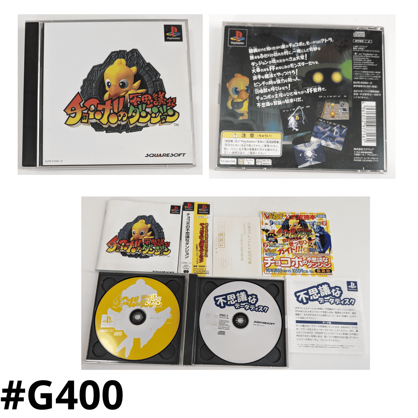 Final Fantasy Fables: Chocobo's Dungeon | PlayStation ChitoroShop