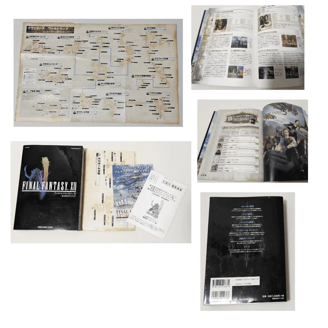 Final Fantasy XII Strategy Guide book | PlayStation 2 - ChitoroShop