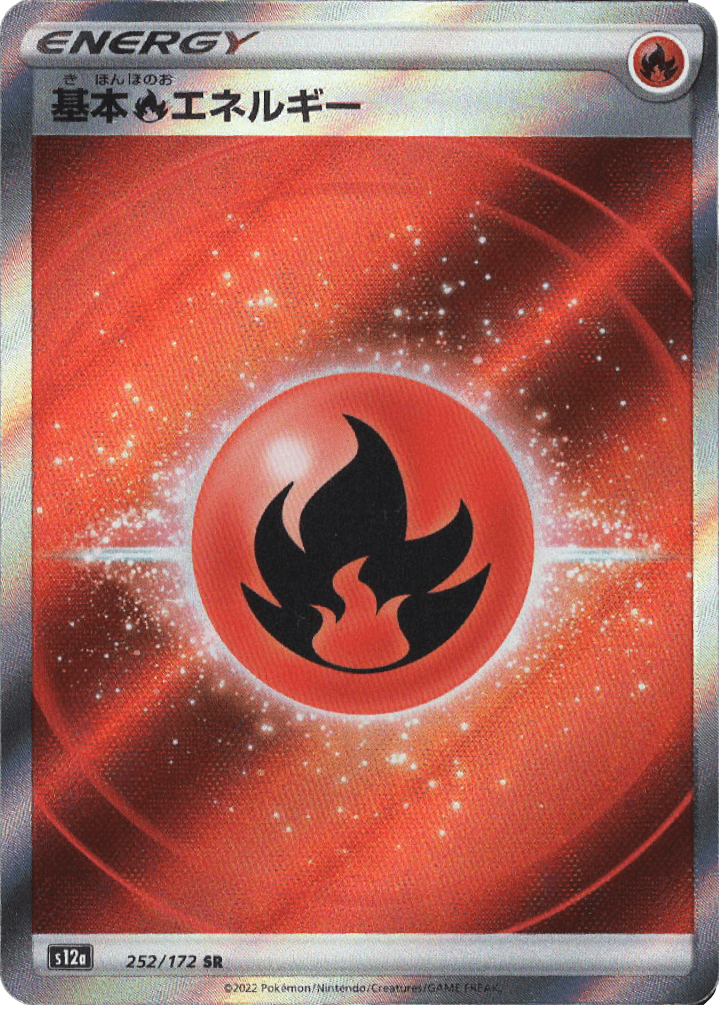 Fire 252/172 SR | Pokémon VSTAR Universe s12a ChitoroShop