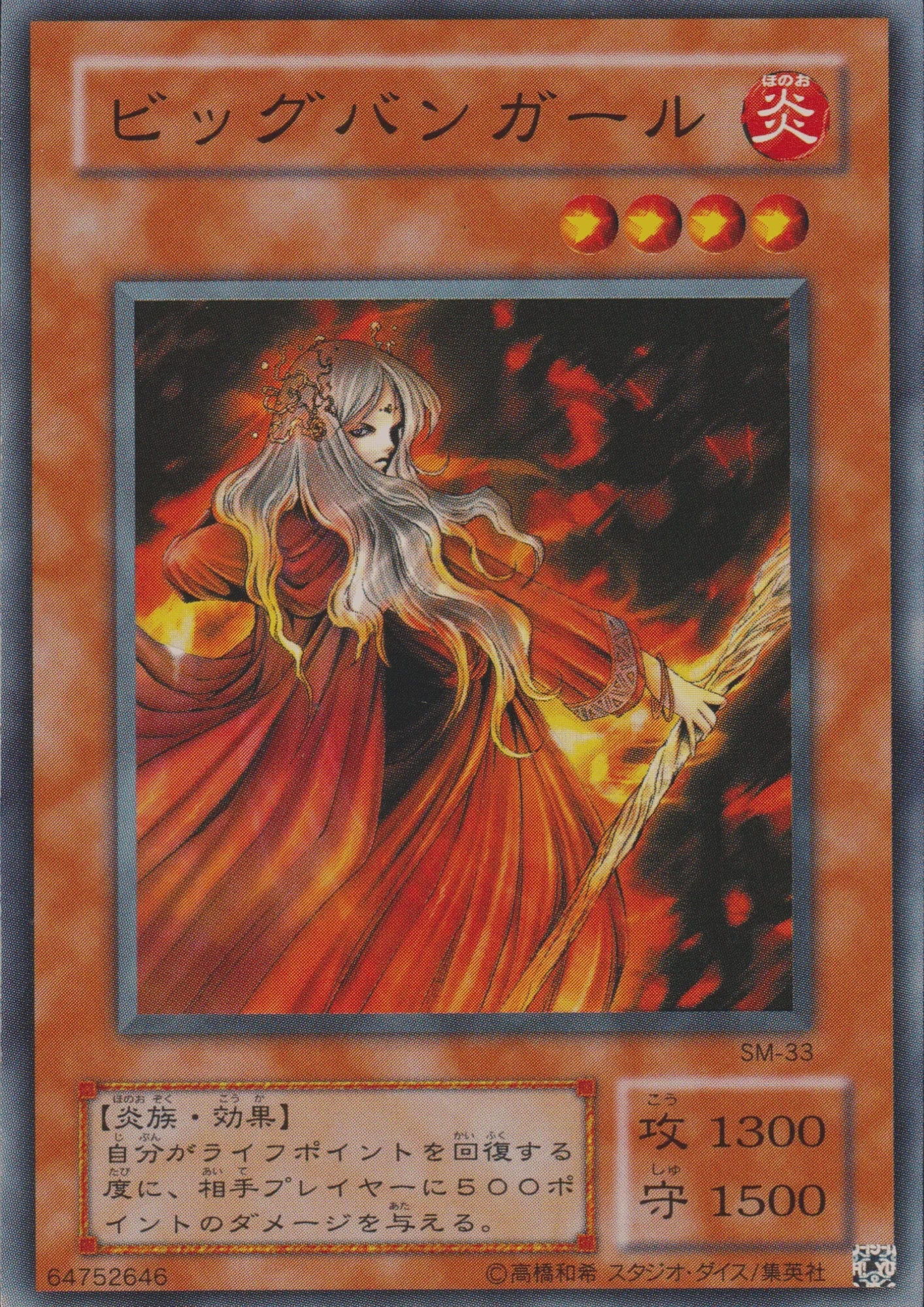 Fire Princess SM-33 | Spell of Mask ChitoroShop Fire Princess SM-33 | Spell of Mask ChitoroShop