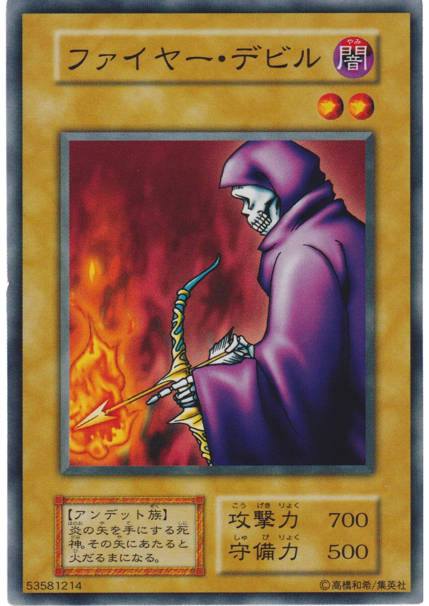 Fire Reaper 53581214 (No Ref) | Vol.1 - ChitoroShop