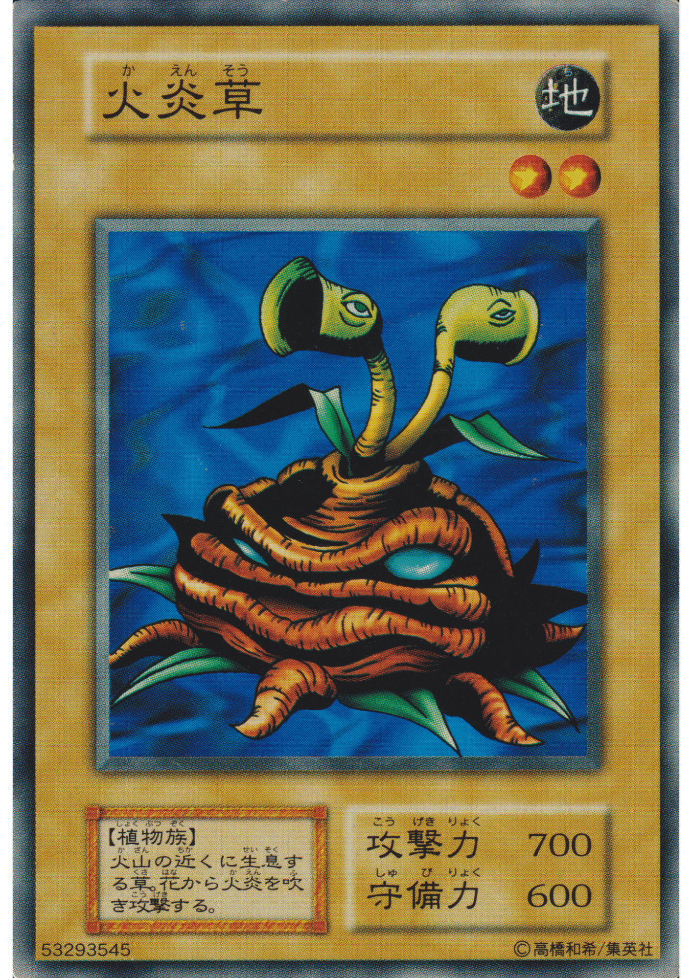 Firegrass 53293545 (No Ref) | Vol.1 ChitoroShop