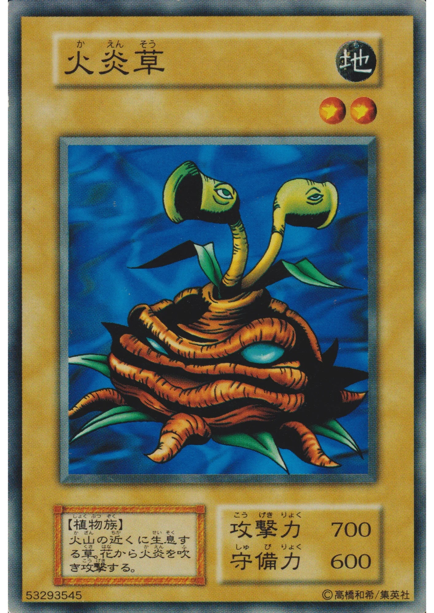 Firegrass 53293545 (No Ref) | Vol.1 - ChitoroShop