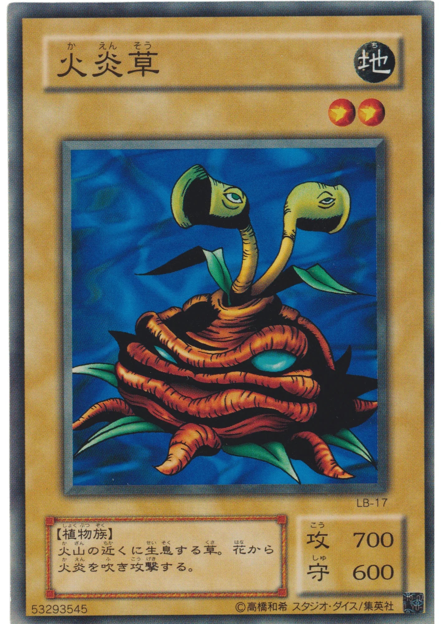 Firegrass LB-17 | Legend of Blue Eyes White Dragon - ChitoroShop
