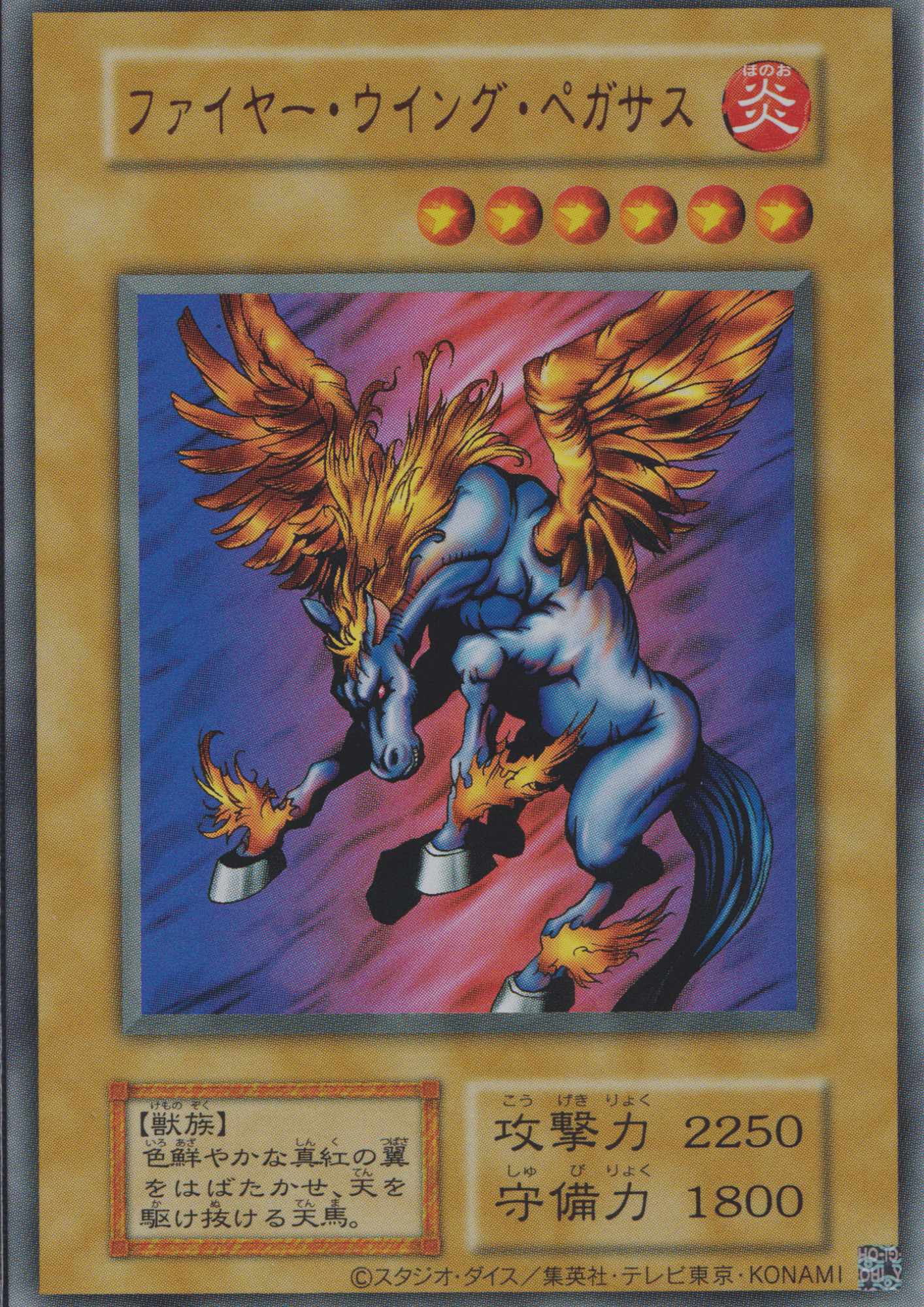 Firewing Pegasus (TDPP) | Premium Pack: The Legend of Duelist Quarter Century Edition ChitoroShop
