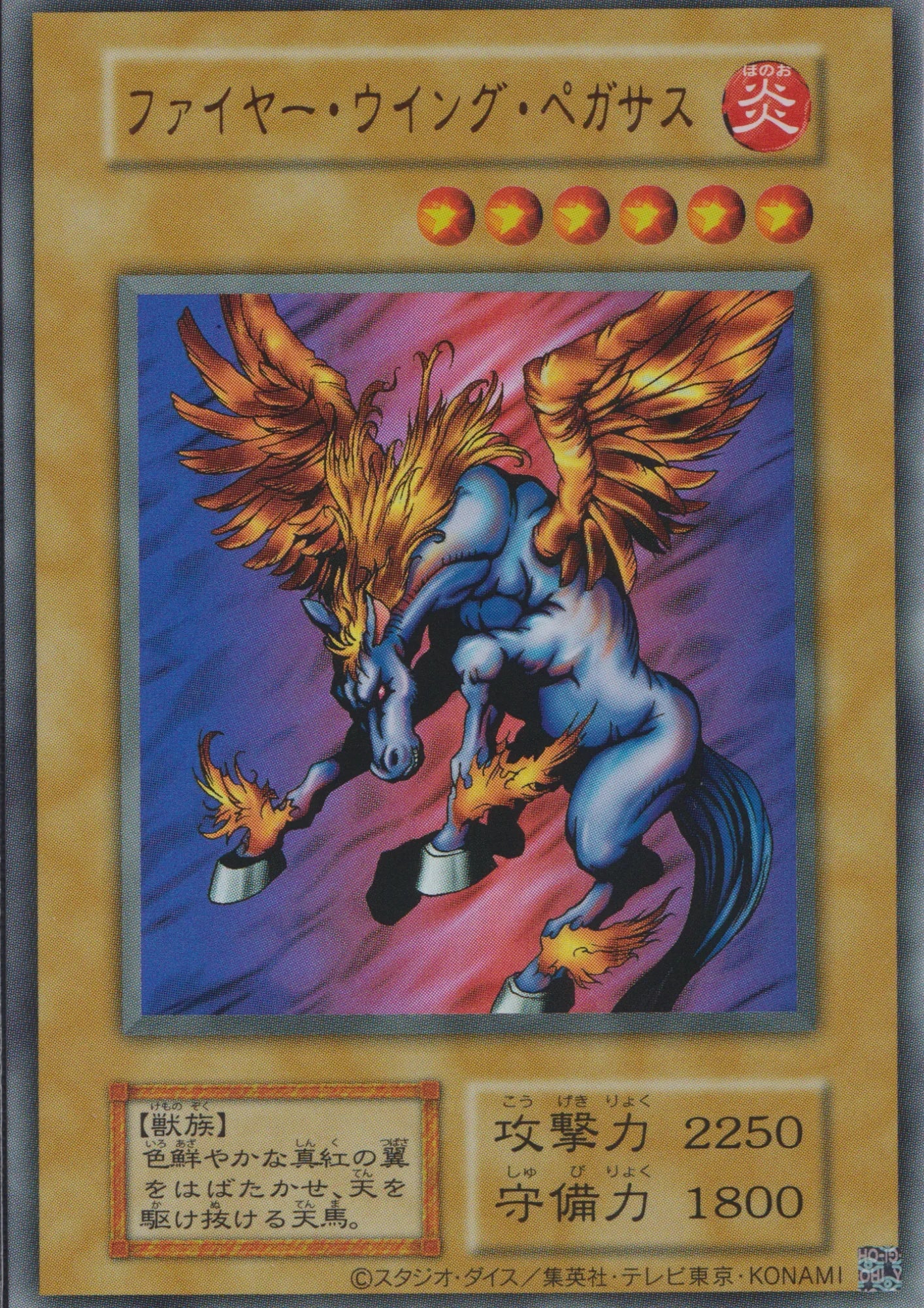 Firewing Pegasus (TDPP) | Premium Pack: The Legend of Duelist Quarter Century Edition - ChitoroShop