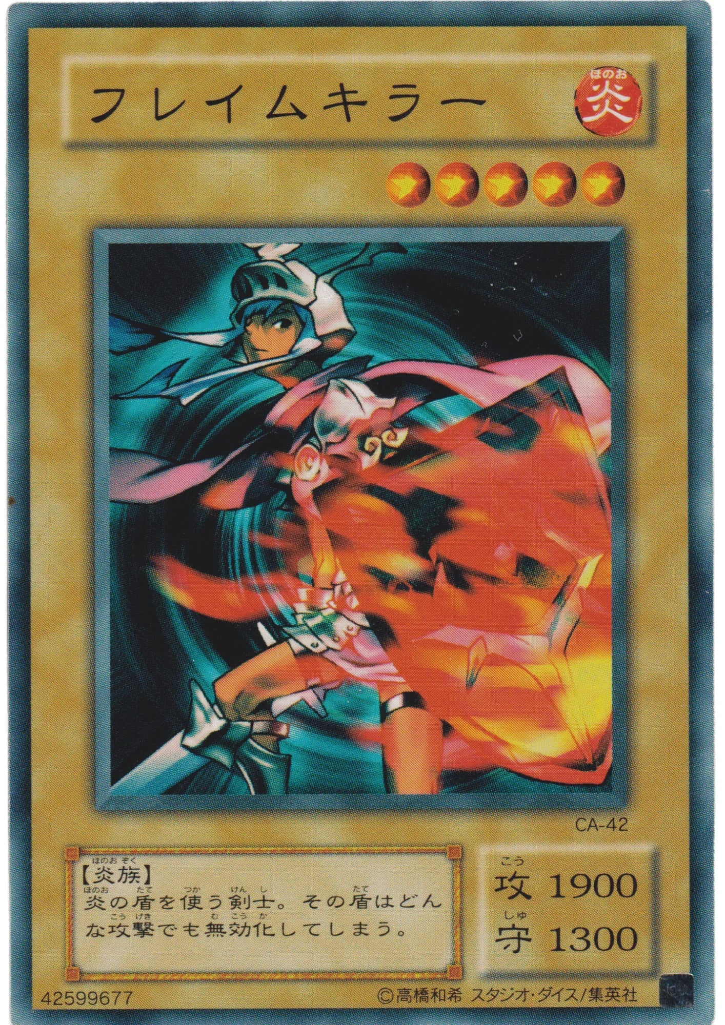 Flame Champion CA-42 | Curse of Anubis - ChitoroShop