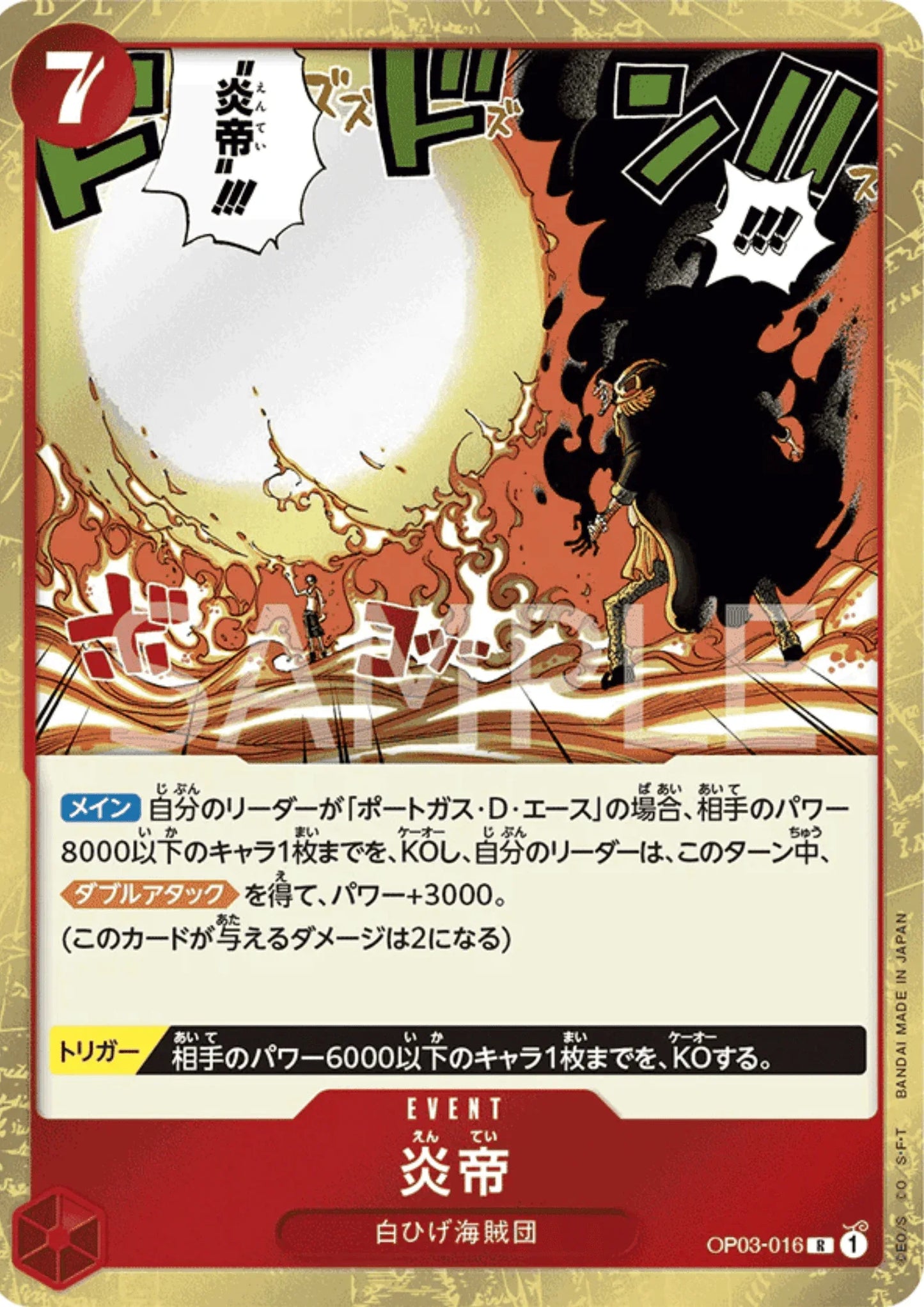 Flame Emperor OP03-016 R - Pillars of Strength - ChitoroShop