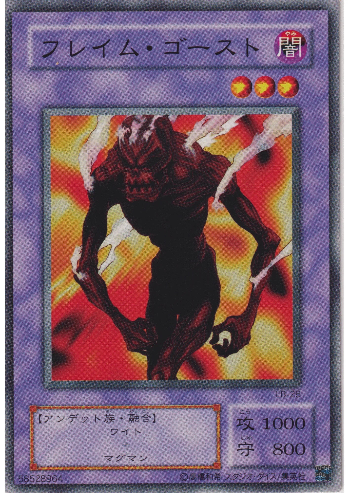 Flame Ghost LB-26 | Legend of Blue Eyes White Dragon - ChitoroShop