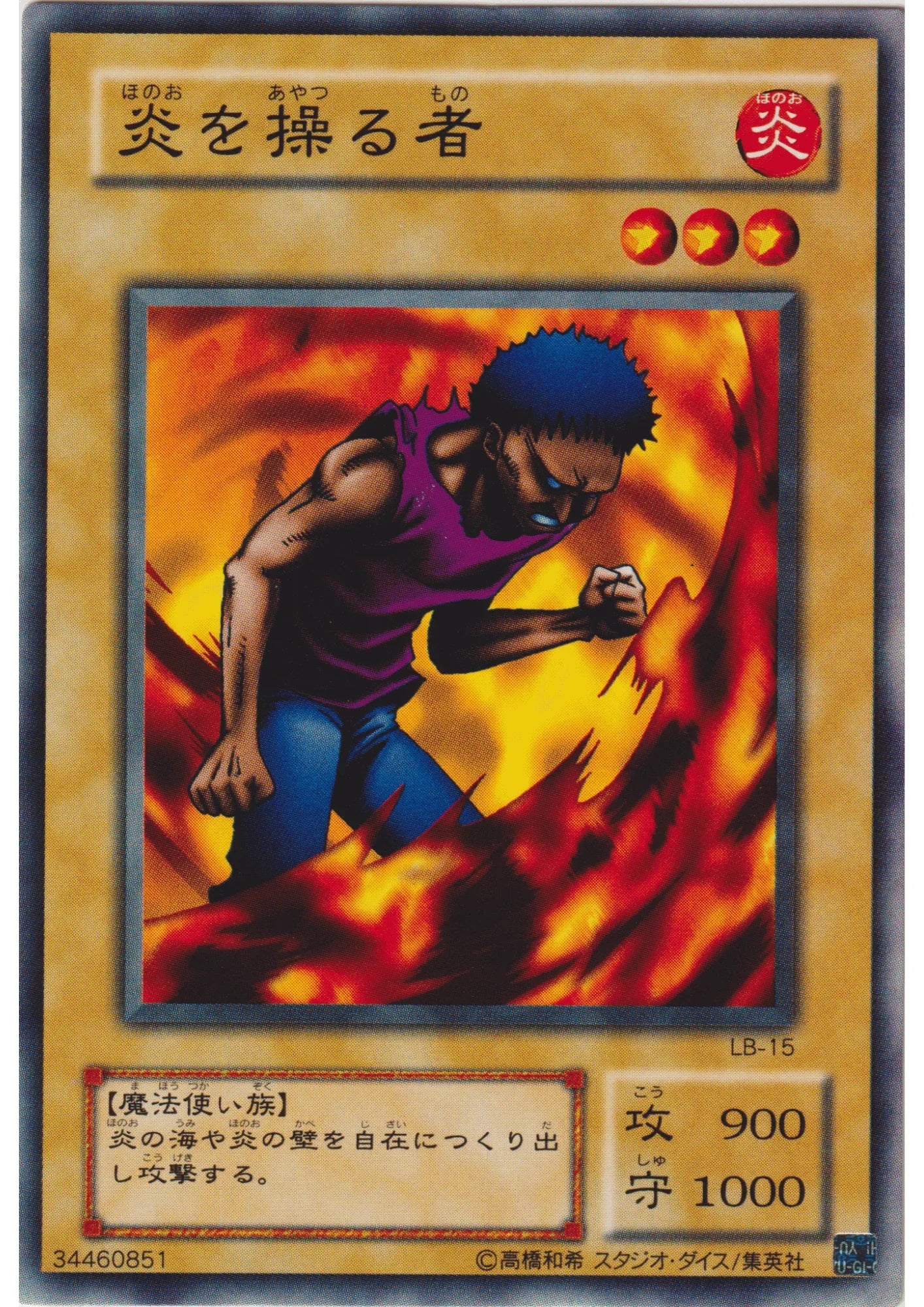 Flame Manipulator LB-15 | Legend of Blue Eyes White Dragon - ChitoroShop