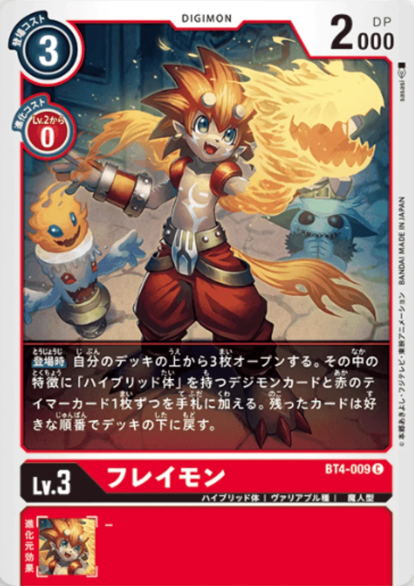 Flamemon BT4-009 C | BOOSTER GREAT LEGEND - ChitoroShop