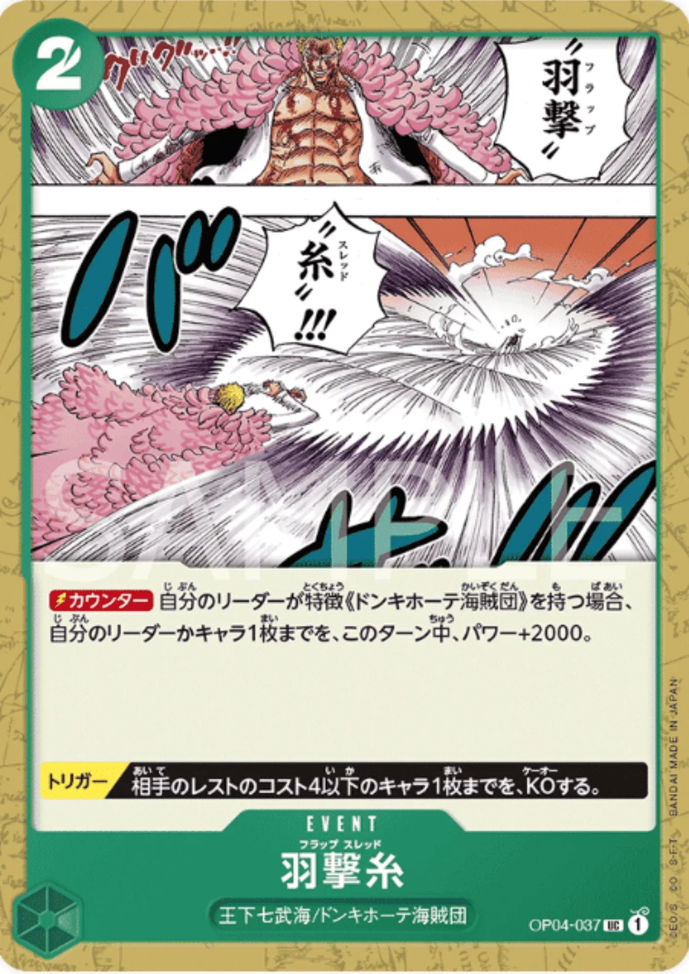 Flapping Thread OP04-037 UC - Kingdoms of Intrigue - ChitoroShop