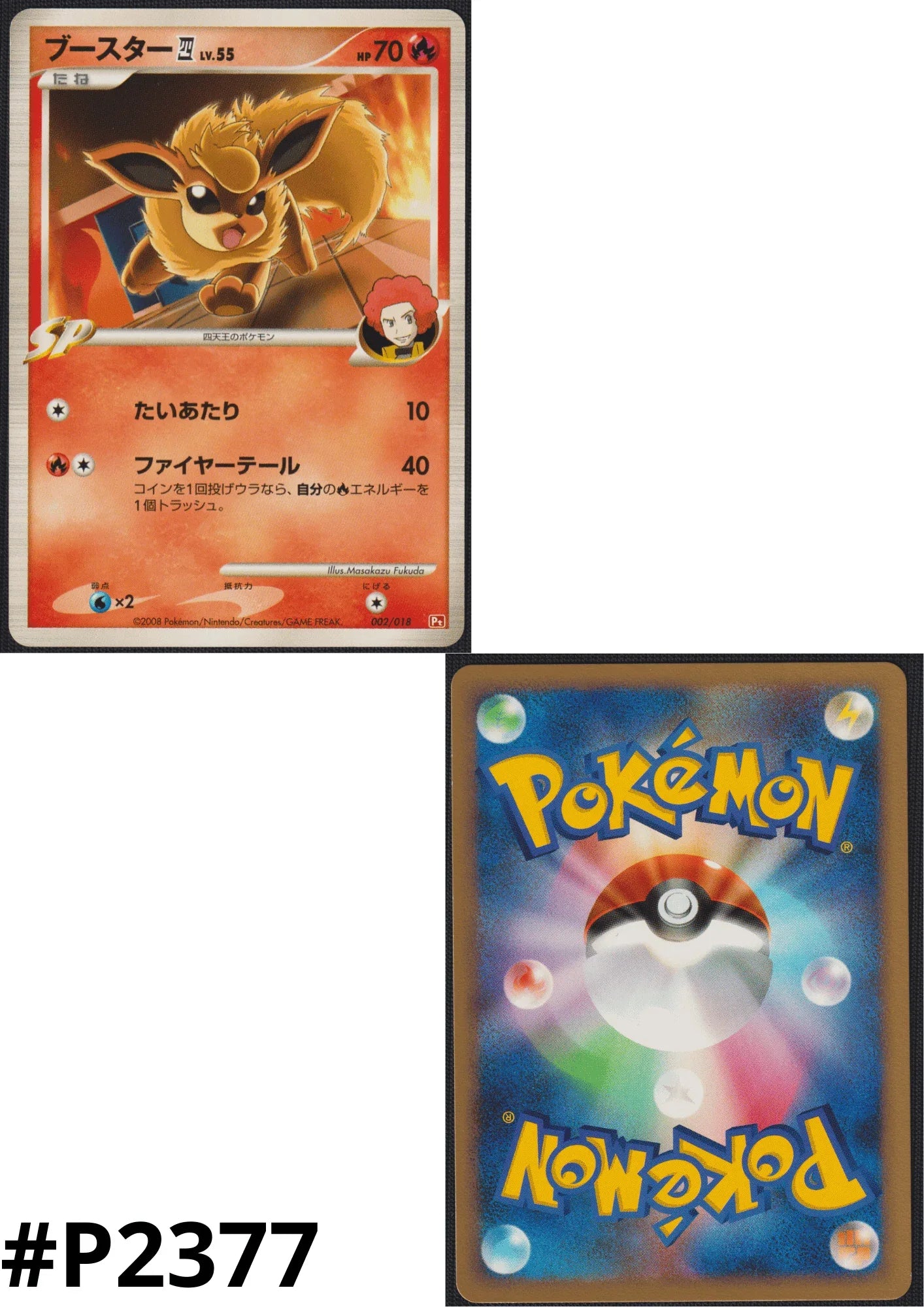Flareon 002/018 | Infernape Half Deck - ChitoroShop