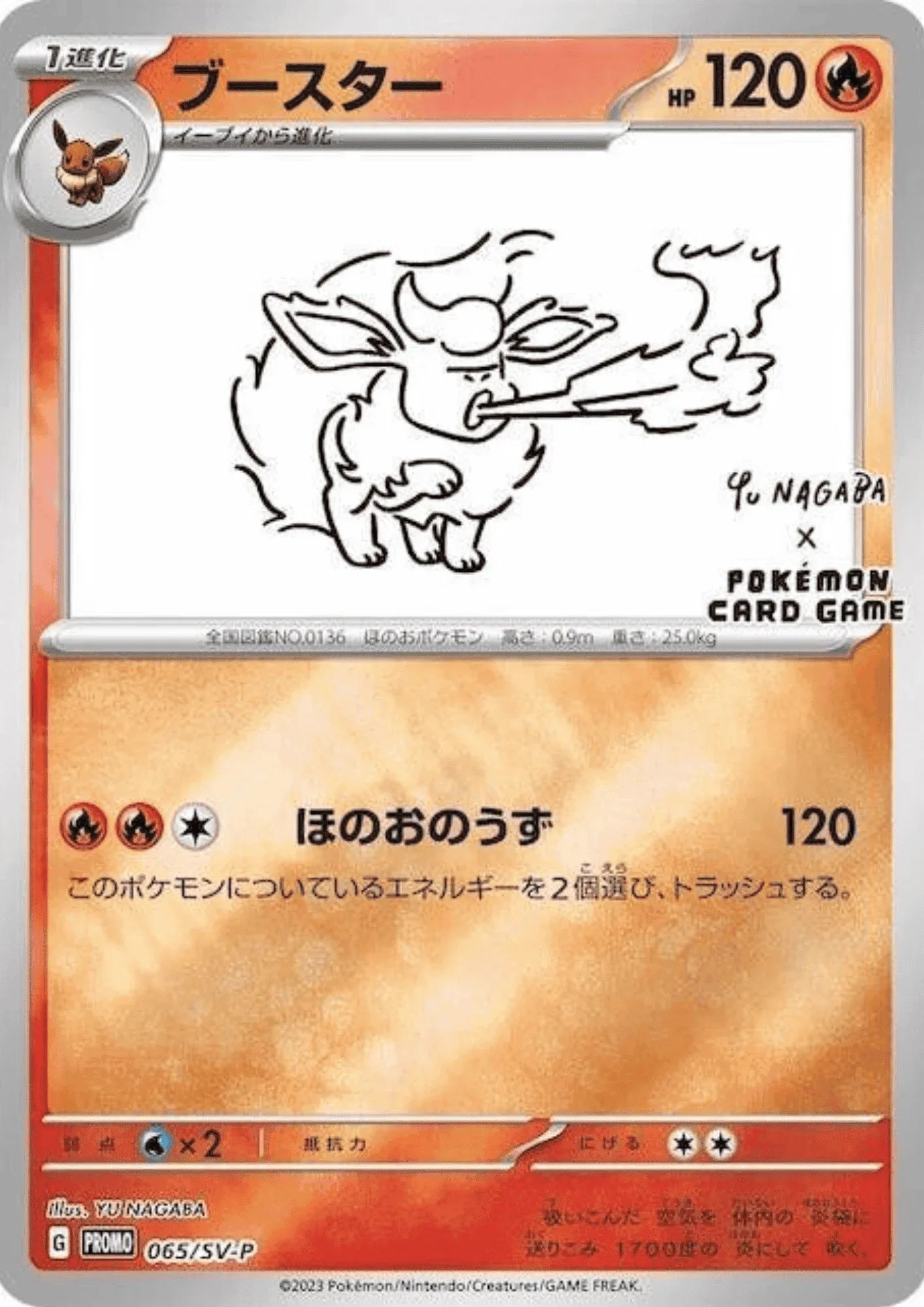 Flareon 065/SV-P | Yu Nagaba Promo - ChitoroShop