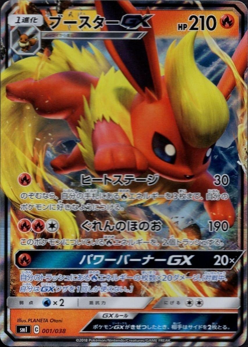 Flareon GX 001/038 | SMI Deck - ChitoroShop
