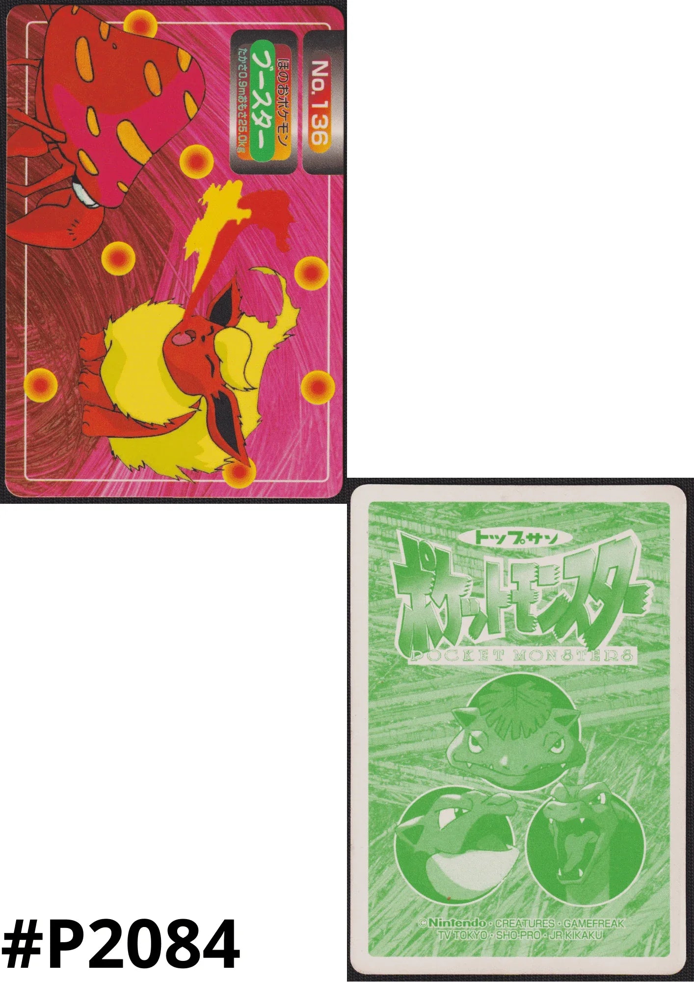 Flareon No.136 | Topsun Vs - ChitoroShop