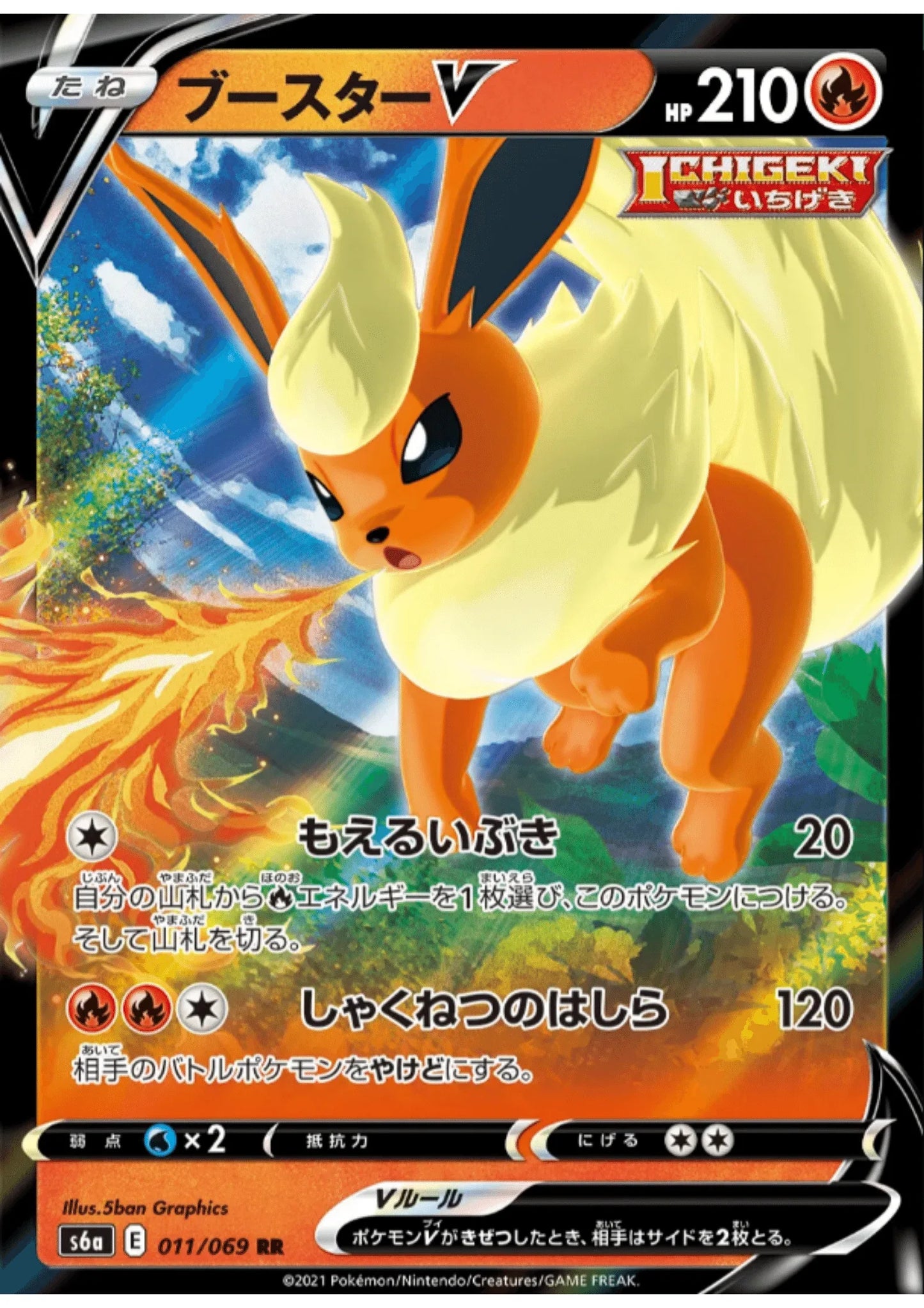 Flareon V RR 011/069 | Pokémon Eevee Heroes s6a - ChitoroShop