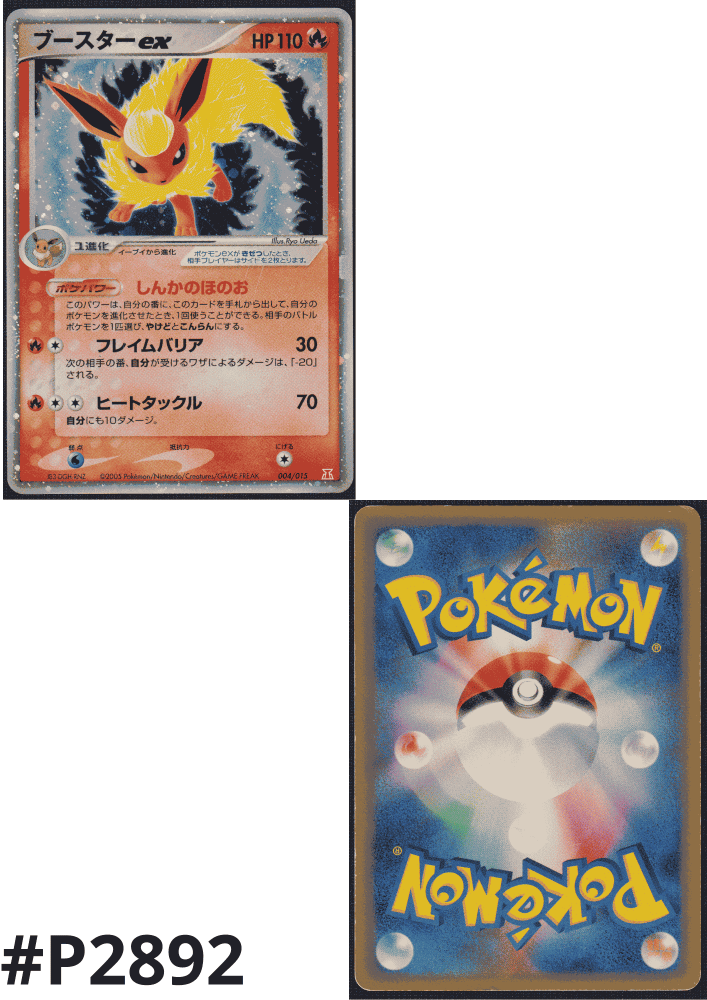 Flareon ex 004/015 | Holon Research Tower ChitoroShop