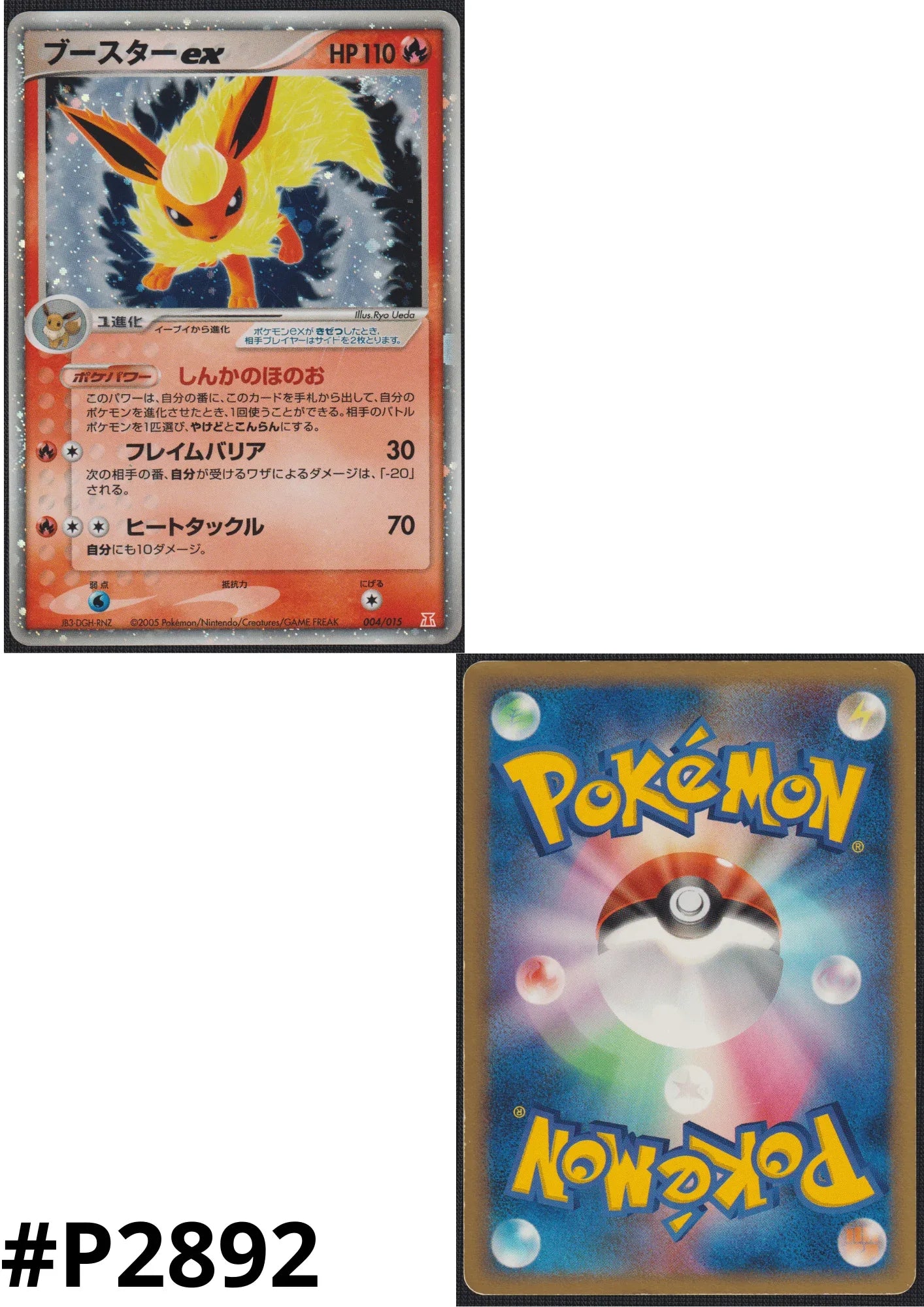 Flareon ex 004/015 | Holon Research Tower - ChitoroShop