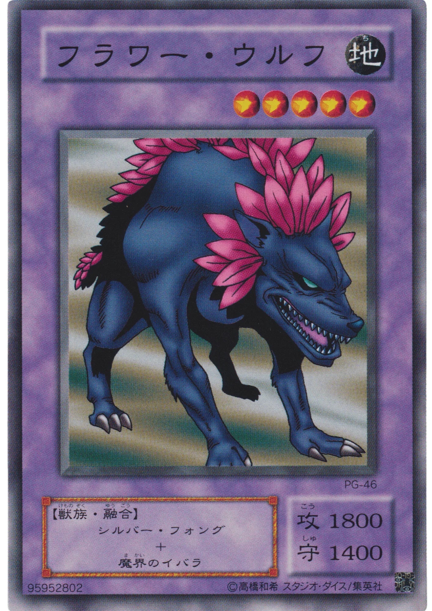 Flower Wolf PG-46 | Phantom God - ChitoroShop