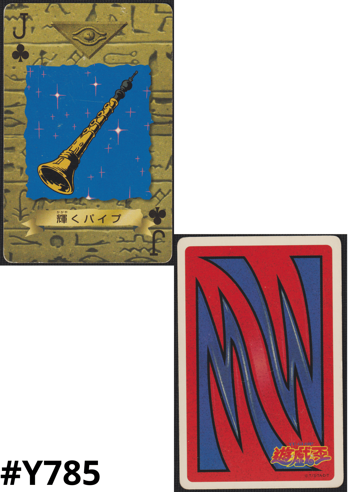 Flute of Light | Yu-Gi-Oh! Trump Card Collection ChitoroShop