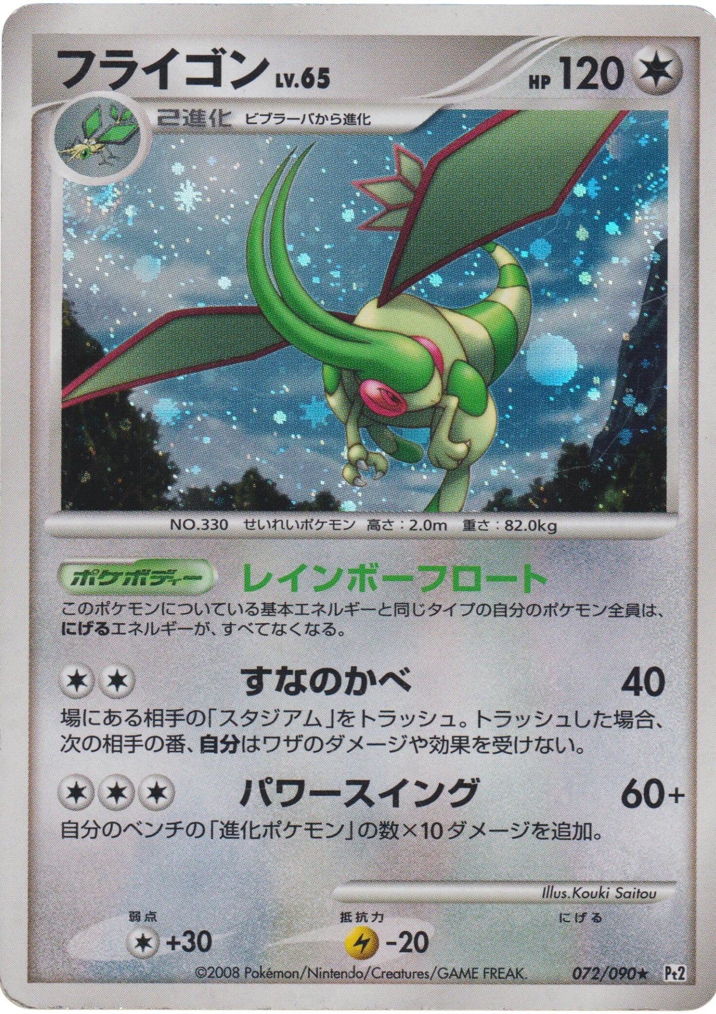 Flygon 072/090 | Bonds to the End of Time - ChitoroShop
