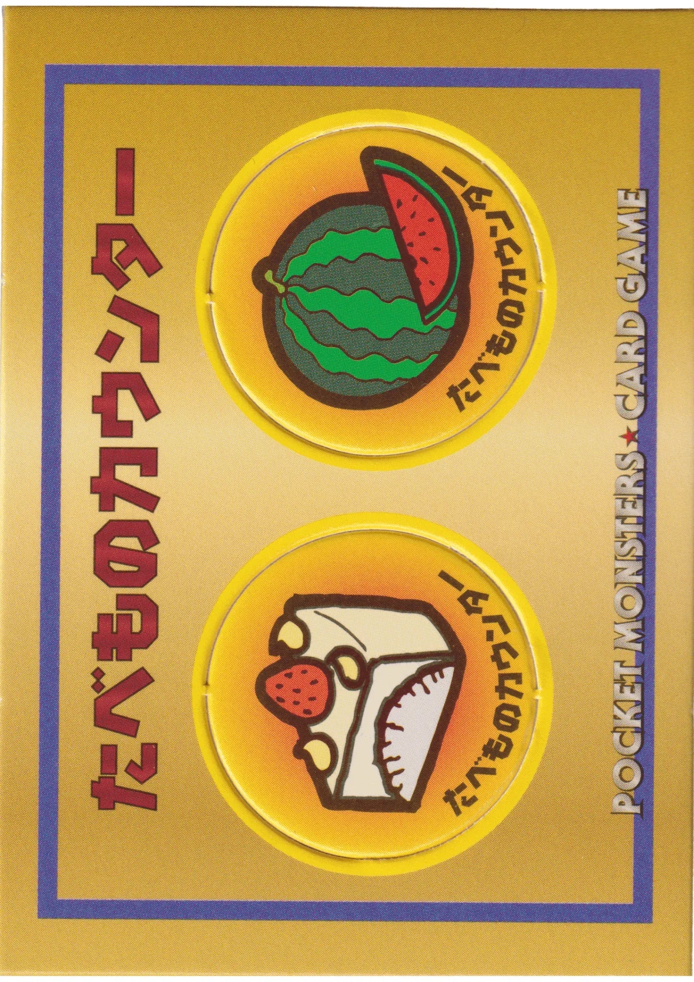 Food Counter coins | CD Promo - ChitoroShop