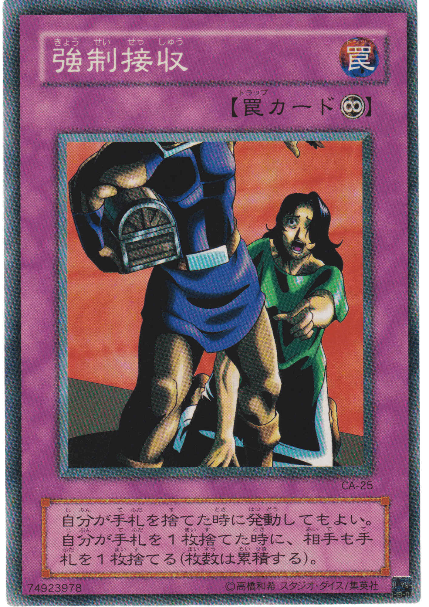 Forced Requisition CA-25 | Curse of Anubis ChitoroShop