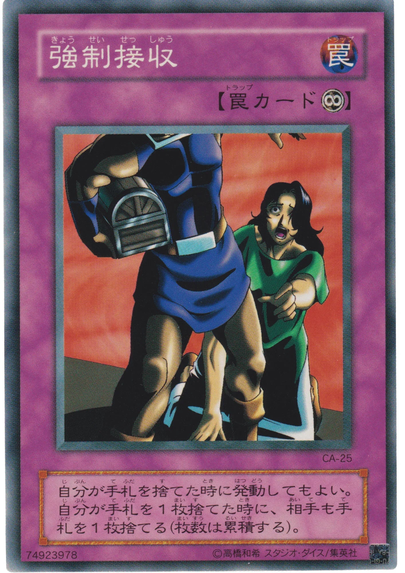 Forced Requisition CA-25 | Curse of Anubis - ChitoroShop
