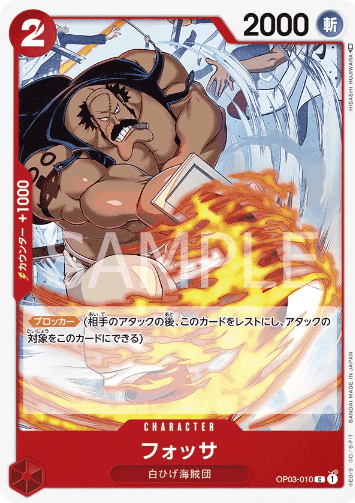 Fossa OP03-010 C - Pillars of Strength - ChitoroShop
