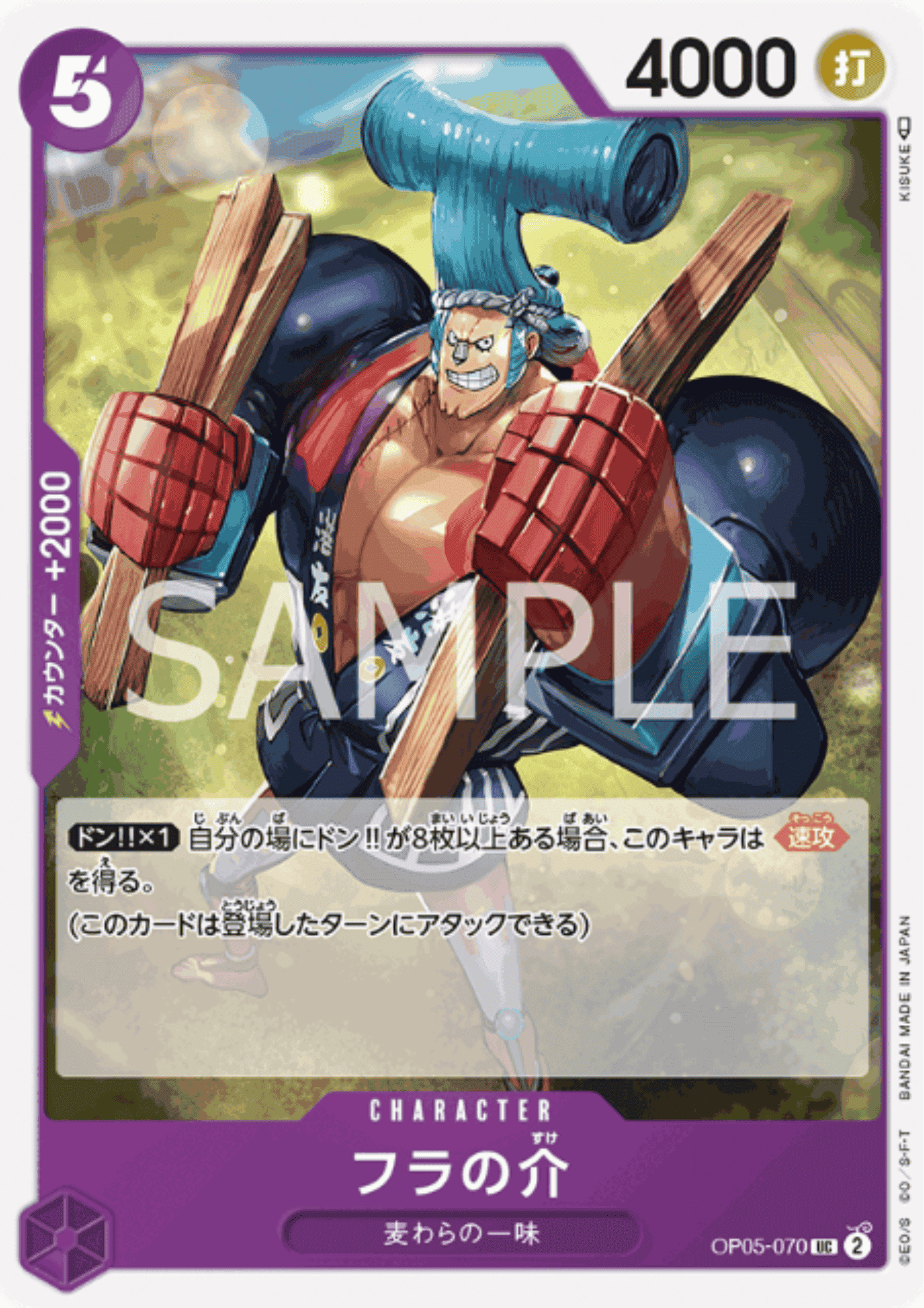 Fra-Nosuke OP05-070 UC | A Protagonist of the New Generation ChitoroShop