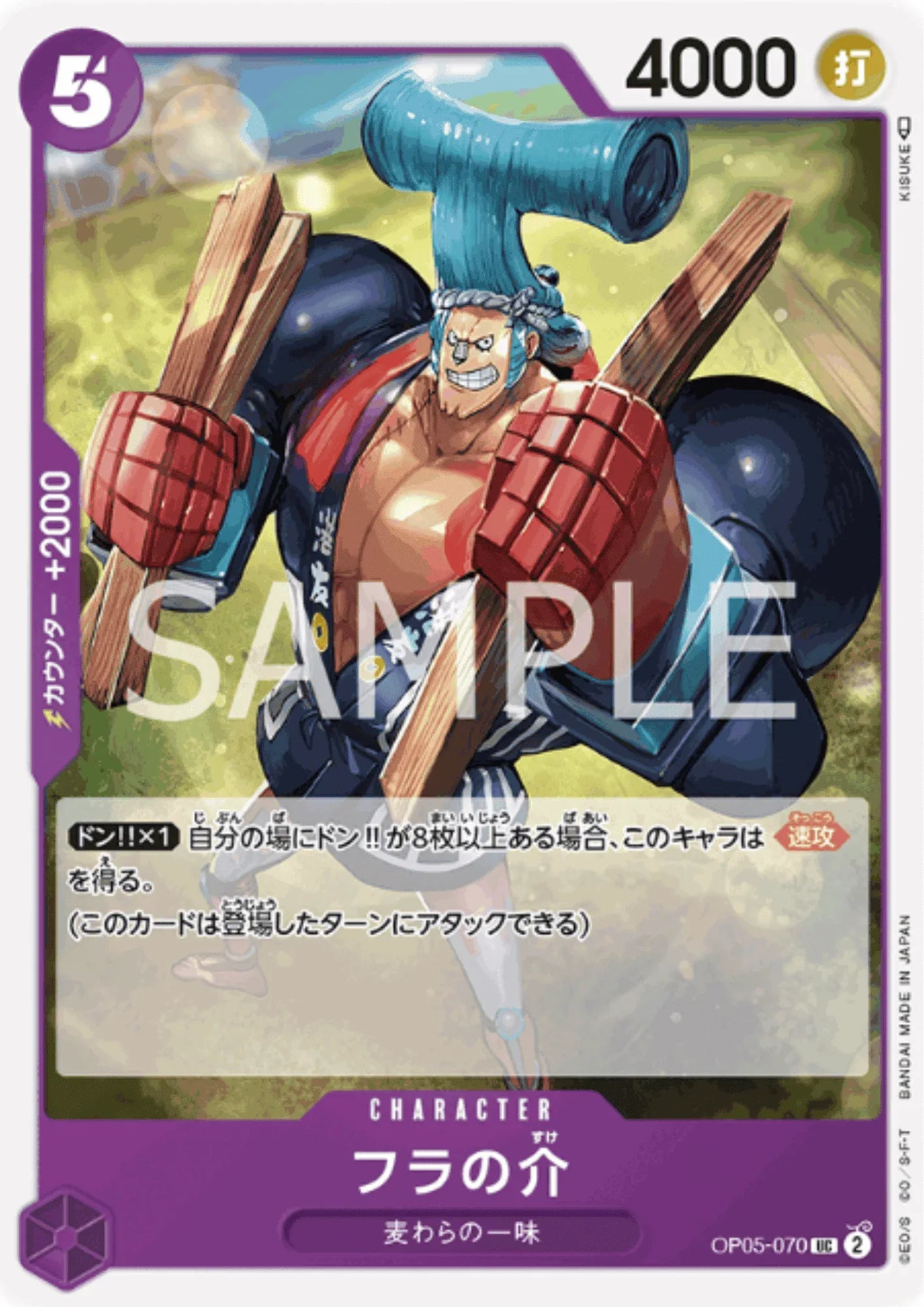 Fra-Nosuke OP05-070 UC | A Protagonist of the New Generation - ChitoroShop