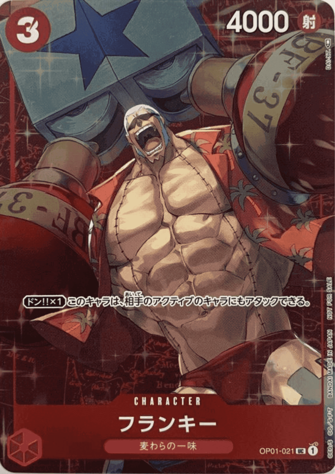 Franky OP01-021 UC Parallel - Romance Dawn ChitoroShop