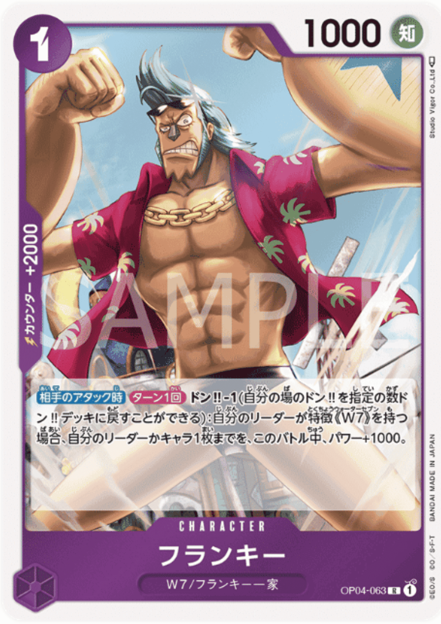 Franky OP04-063 R - Kingdoms of Intrigue ChitoroShop