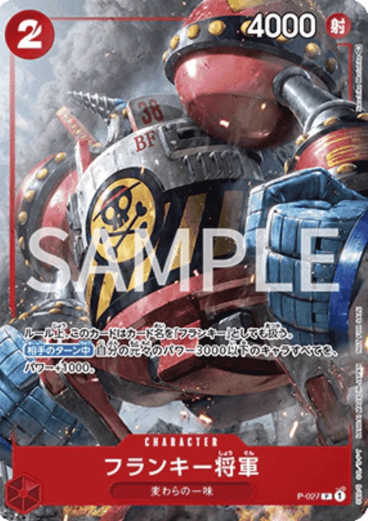 Franky Shogun P-027 - Jump Promo - ChitoroShop